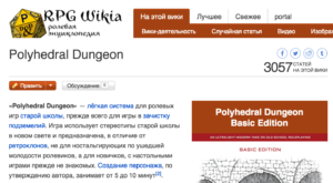 Polyhedral Dungeon Russian RPG Wikia